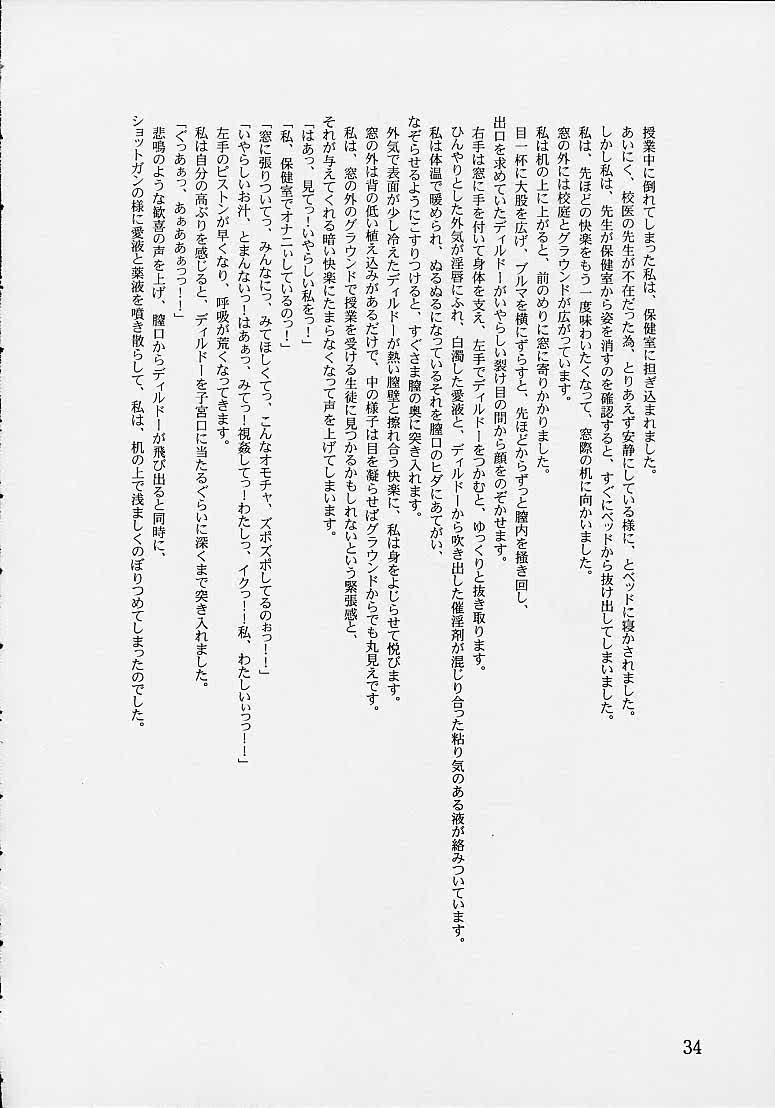 [DARK SIDE-G (Munrokun, TEI-OH “K” TAKAMURO)] Meiki Bloomer Yogurt 2 (Street Fighter) - Page 33