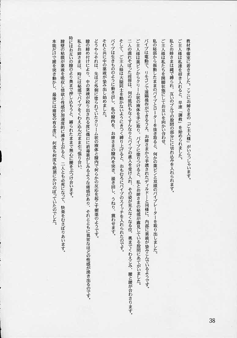 [DARK SIDE-G (Munrokun, TEI-OH “K” TAKAMURO)] Meiki Bloomer Yogurt 2 (Street Fighter) - Page 37