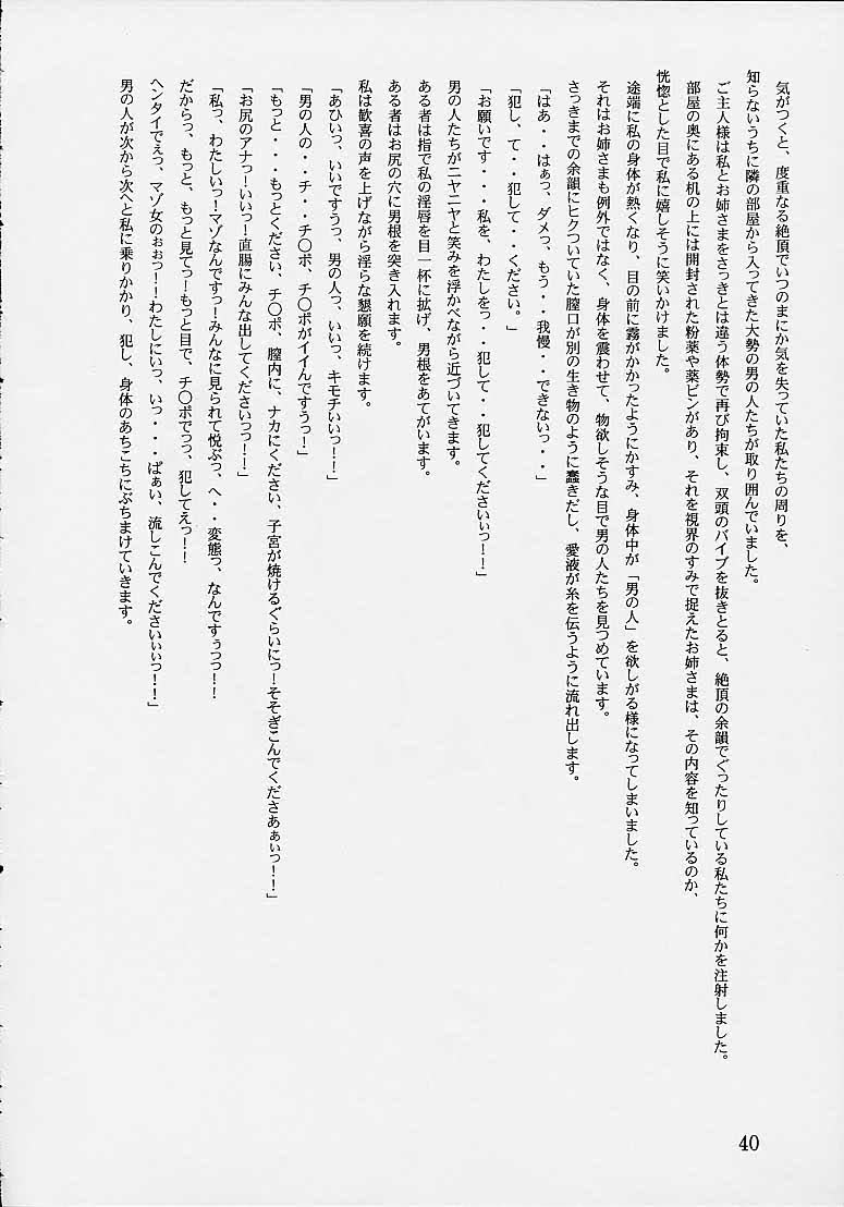 [DARK SIDE-G (Munrokun, TEI-OH “K” TAKAMURO)] Meiki Bloomer Yogurt 2 (Street Fighter) - Page 39