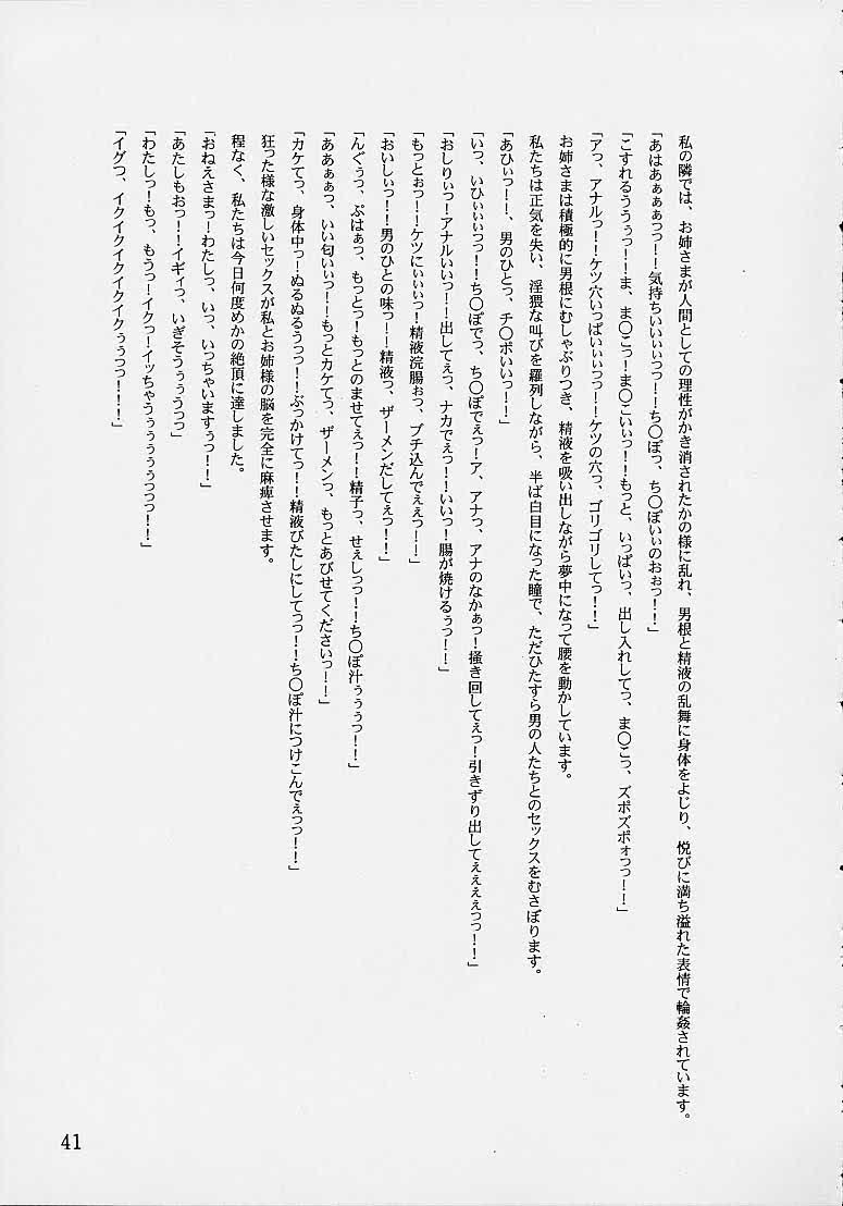 [DARK SIDE-G (Munrokun, TEI-OH “K” TAKAMURO)] Meiki Bloomer Yogurt 2 (Street Fighter) - Page 40