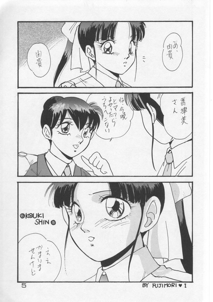 (C42) [URA. (Various)] Captured (Various) - Page 4