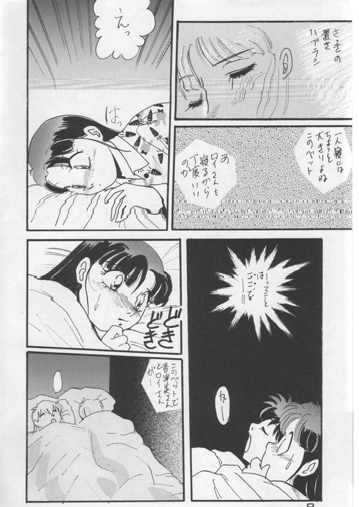 (C42) [URA. (Various)] Captured (Various) - Page 7