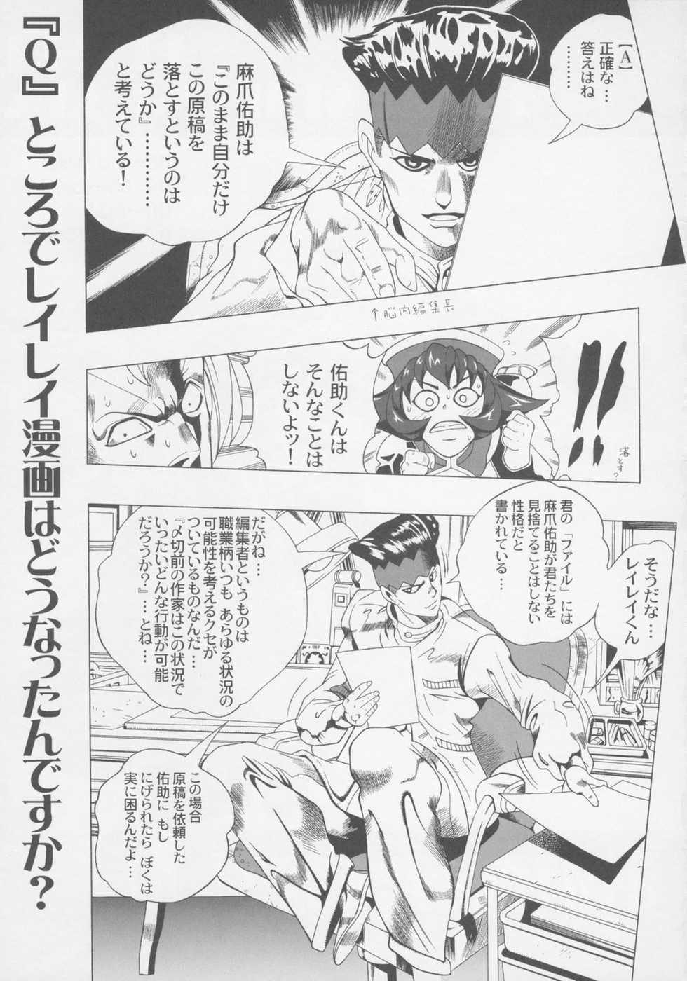 [Amazawa Kingdom (Yuusuke Asazume)] Mienai Chikara (Darkstalkers) - Page 2