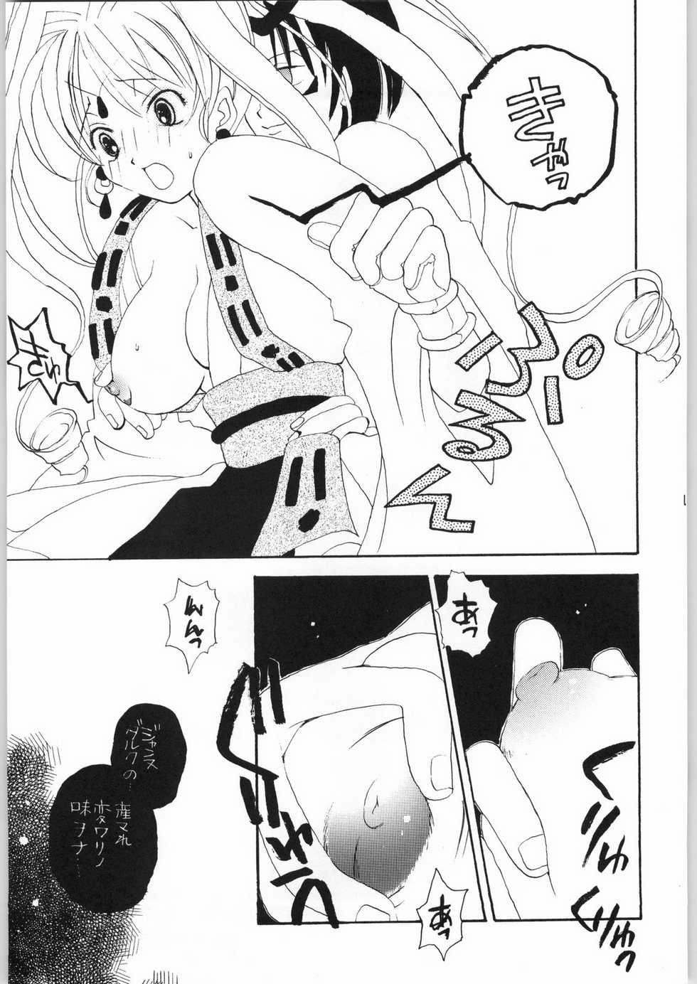 [AREYOUHAPPY? (Asai Ichiko)] RealHeart (Kamikaze Kaitou Jeanne) - Page 8