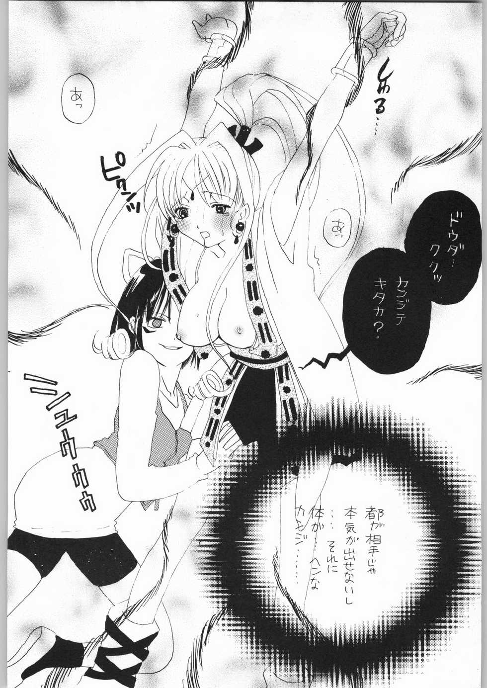 [AREYOUHAPPY? (Asai Ichiko)] RealHeart (Kamikaze Kaitou Jeanne) - Page 9