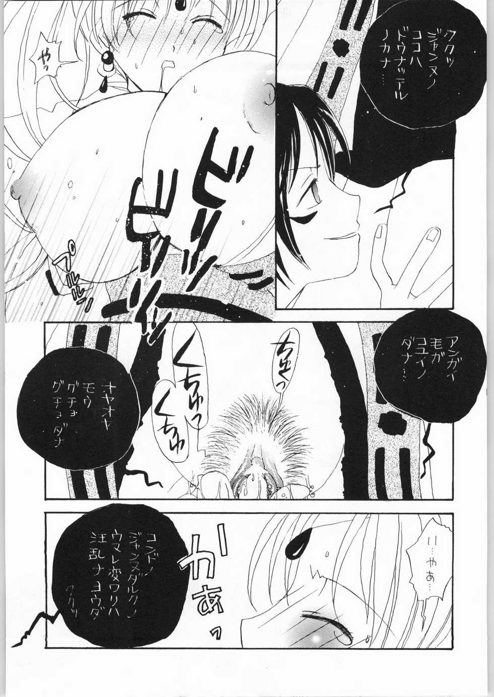 [AREYOUHAPPY? (Asai Ichiko)] RealHeart (Kamikaze Kaitou Jeanne) - Page 10