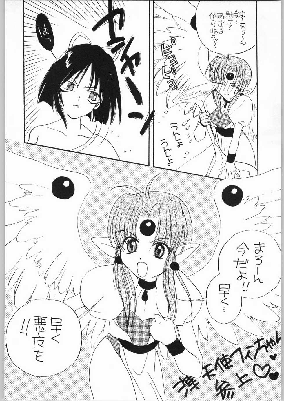 [AREYOUHAPPY? (Asai Ichiko)] RealHeart (Kamikaze Kaitou Jeanne) - Page 15