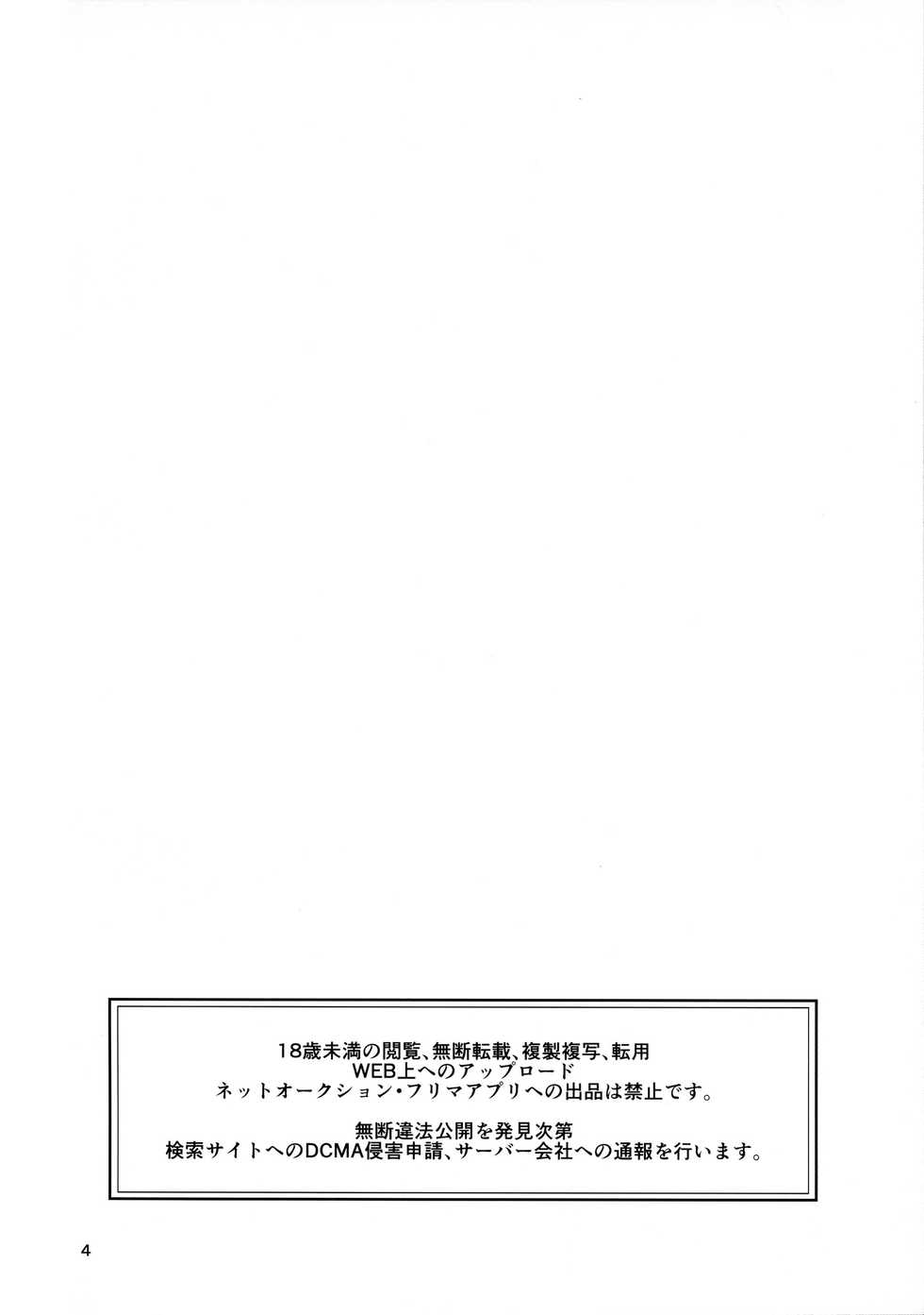 (C96) [40Denier (Shinooka Homare)] Nurumayu (THE IDOLM@STER CINDERELLA GIRLS) [Chinese] [一匙咖啡豆汉化组] - Page 4