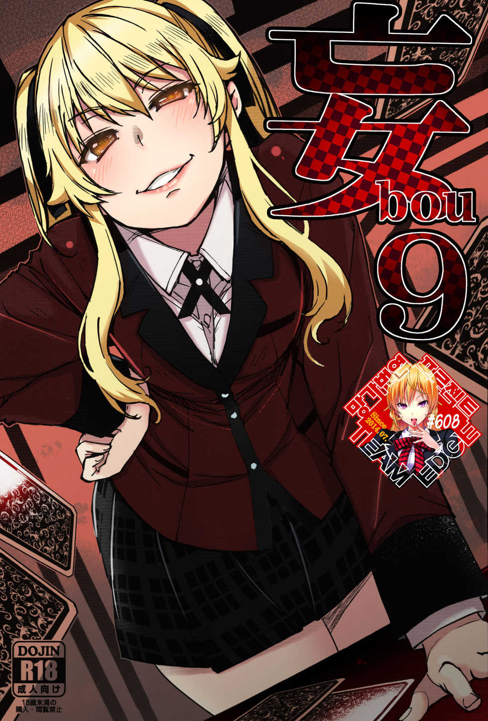 (COMIC1☆15) [Xration (mil)] bou 9 (Various) [Korean] [Team Edge] - Page 1