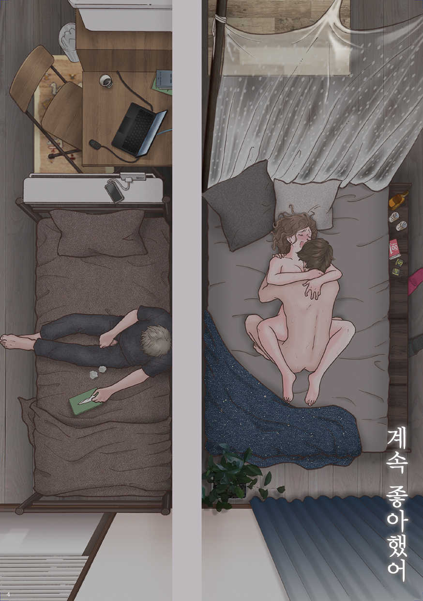 [Shiso Magazine Hitori (Erosheee)] Zutto Suki datta | 계속 좋아했어 [Korean] [Digital] - Page 4