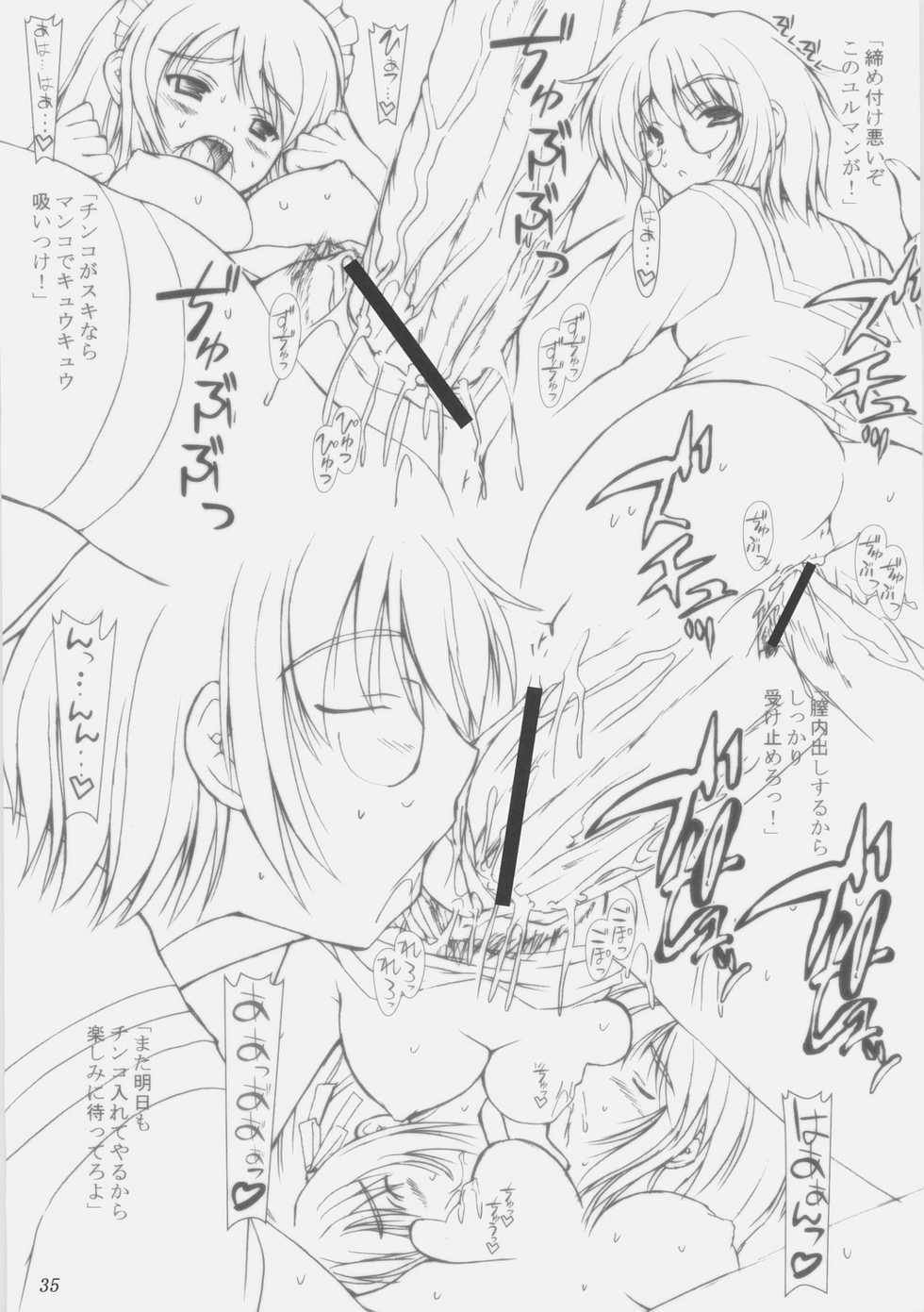 (C70) [ashitakara-ganbaru (Yameta Takashi)] Suzumiya Haruhi no Doujin (Suzumiya Haruhi no Yuuutsu) - Page 34