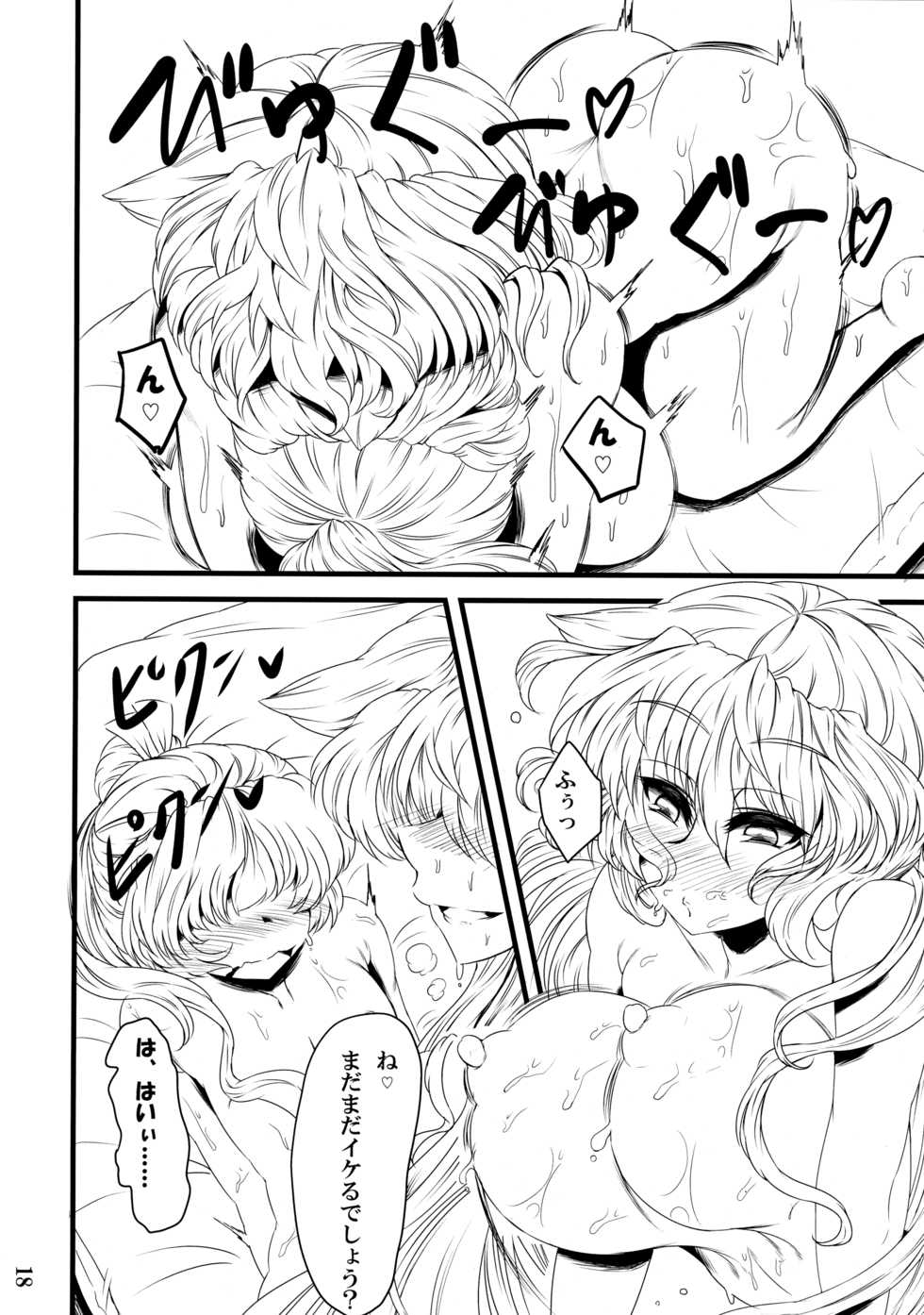 (Reitaisai 9) [GC-dan (Wakura)] Sukimaoroshi (Touhou Project) - Page 17