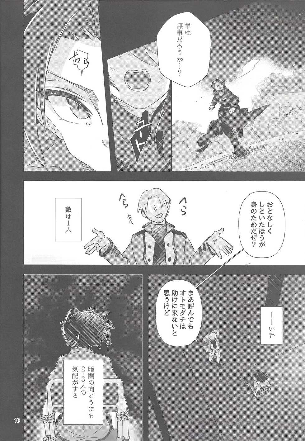 (Sennen Battle Phase 18) [tsukemonogoya (Shouga)] Hangyaku reipu!! (Yu-Gi-Oh! ARC-V) - Page 9
