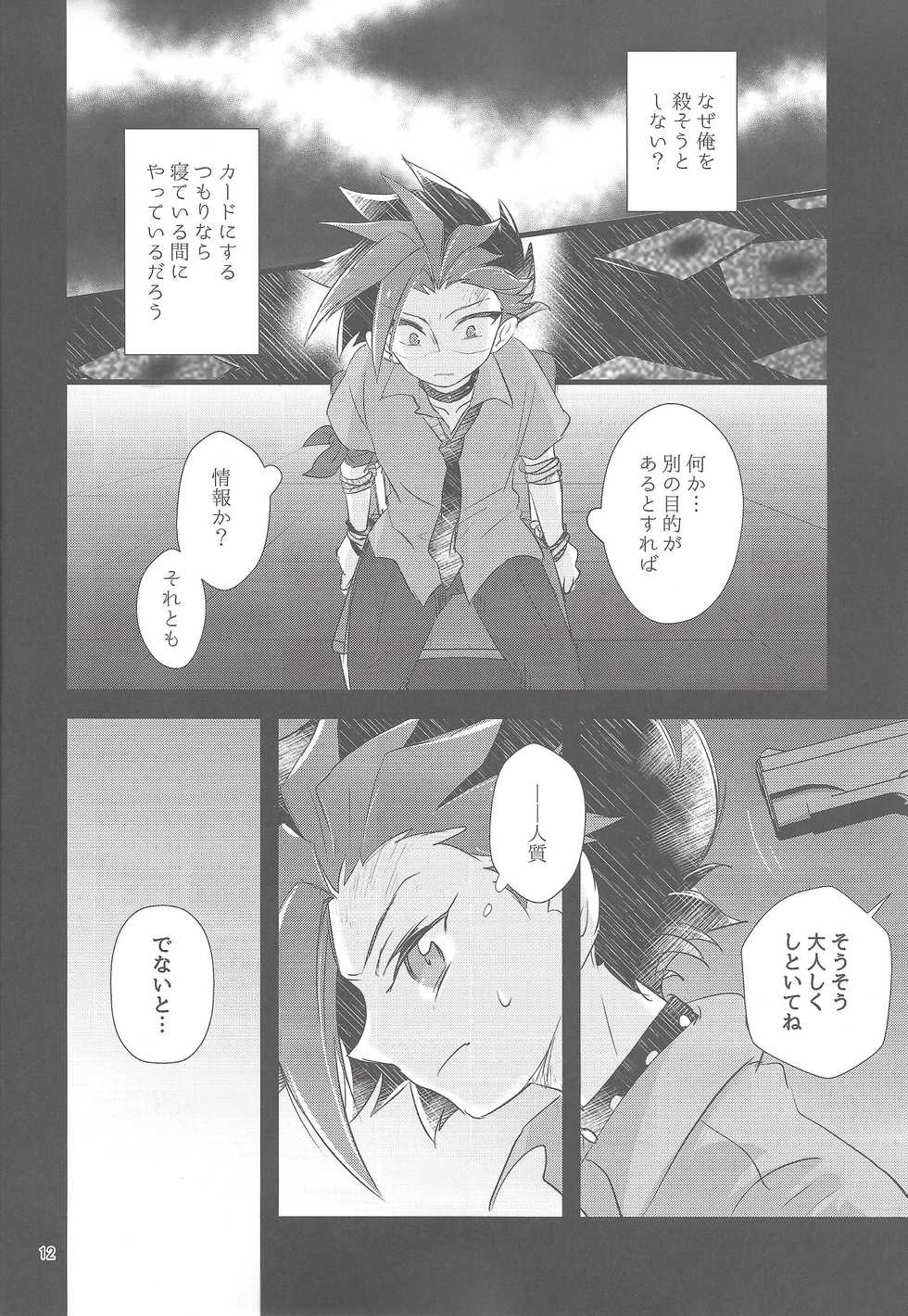 (Sennen Battle Phase 18) [tsukemonogoya (Shouga)] Hangyaku reipu!! (Yu-Gi-Oh! ARC-V) - Page 11