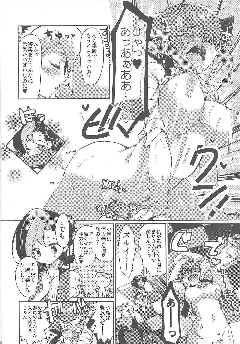 (C83) [Hirusuta (Taira Kosaka)] Joshikai Nyanbers (Yu-Gi-Oh! ZEXAL) - Page 11