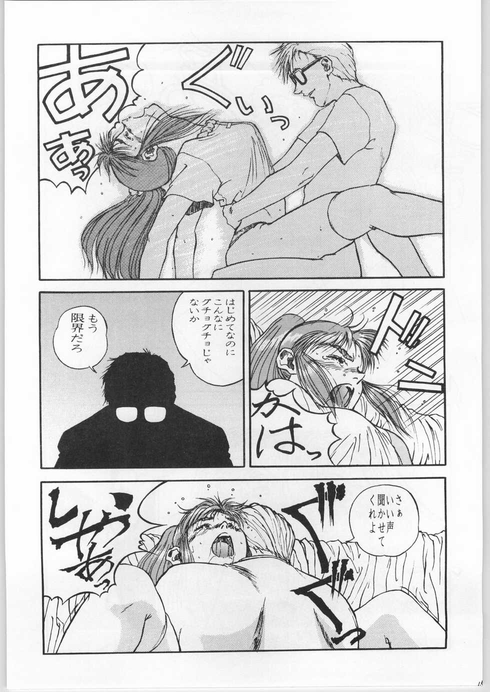 [CABLE HOGUE UNIT (Various)] Crossing the Line Round One (Gundam 0080) - Page 14