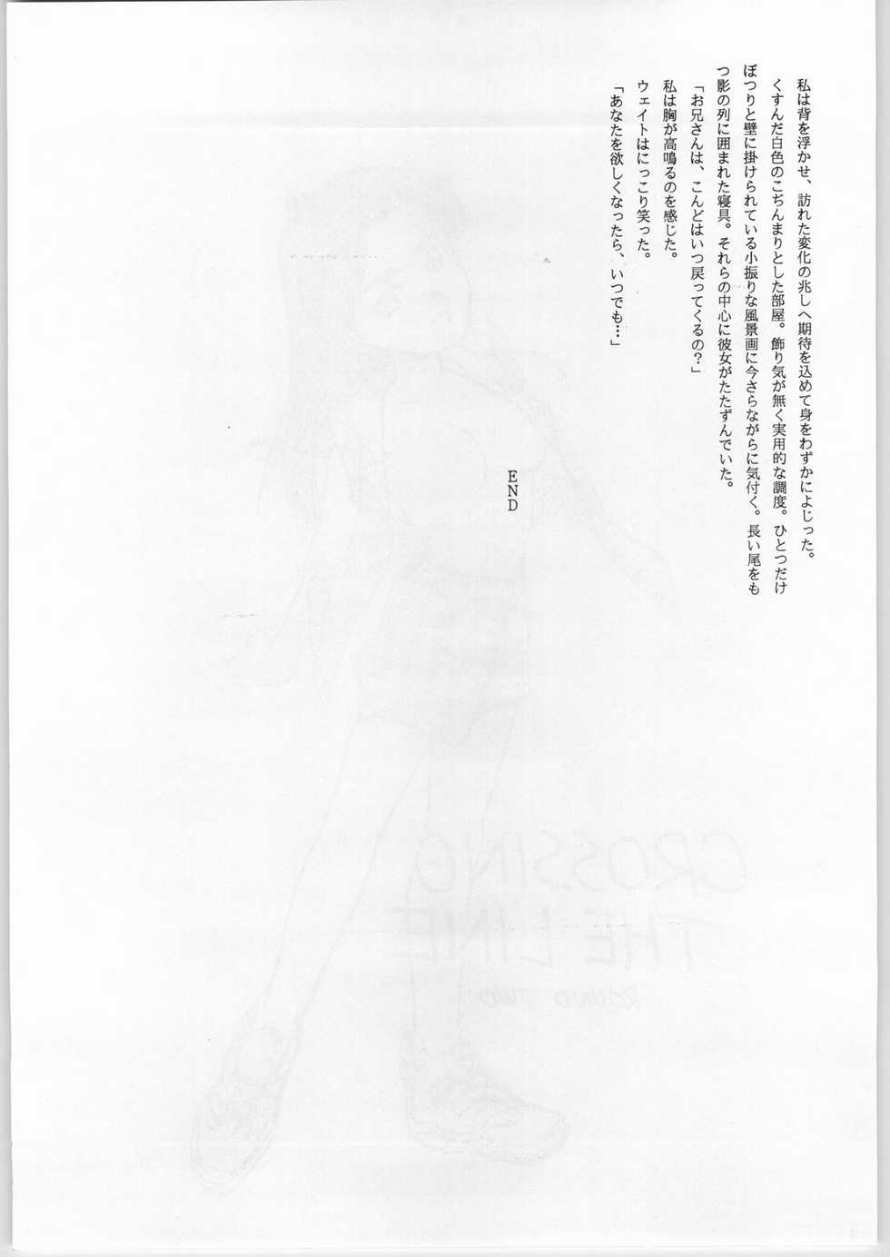 (C47) [CABLE HOGUE UNIT (Various)] Crossing the Line Round Two (Gundam 0080) - Page 12