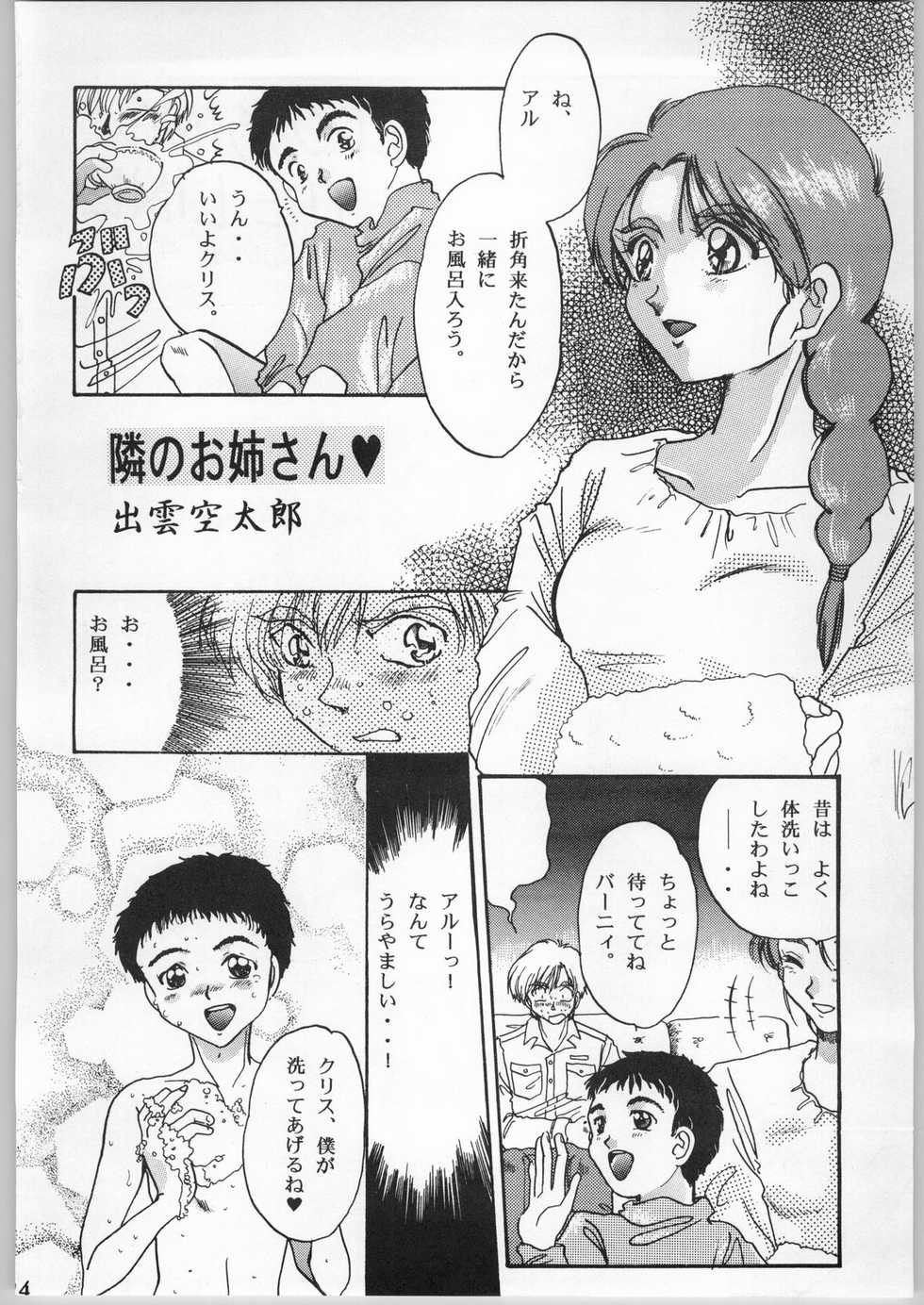 (C47) [CABLE HOGUE UNIT (Various)] Crossing the Line Round Two (Gundam 0080) - Page 17