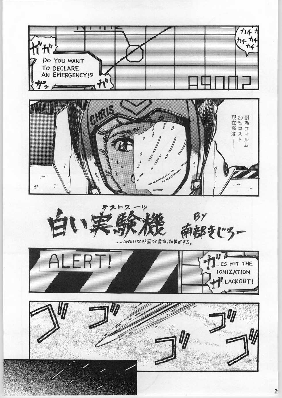(C47) [CABLE HOGUE UNIT (Various)] Crossing the Line Round Two (Gundam 0080) - Page 20