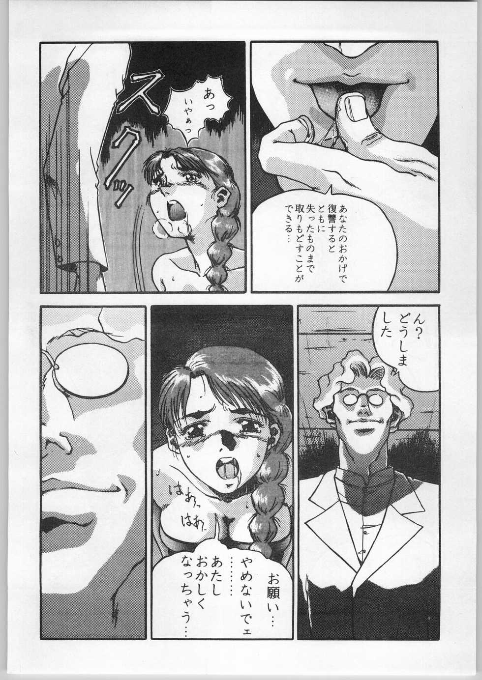 (C47) [CABLE HOGUE UNIT (Various)] Crossing the Line Round Two (Gundam 0080) - Page 35