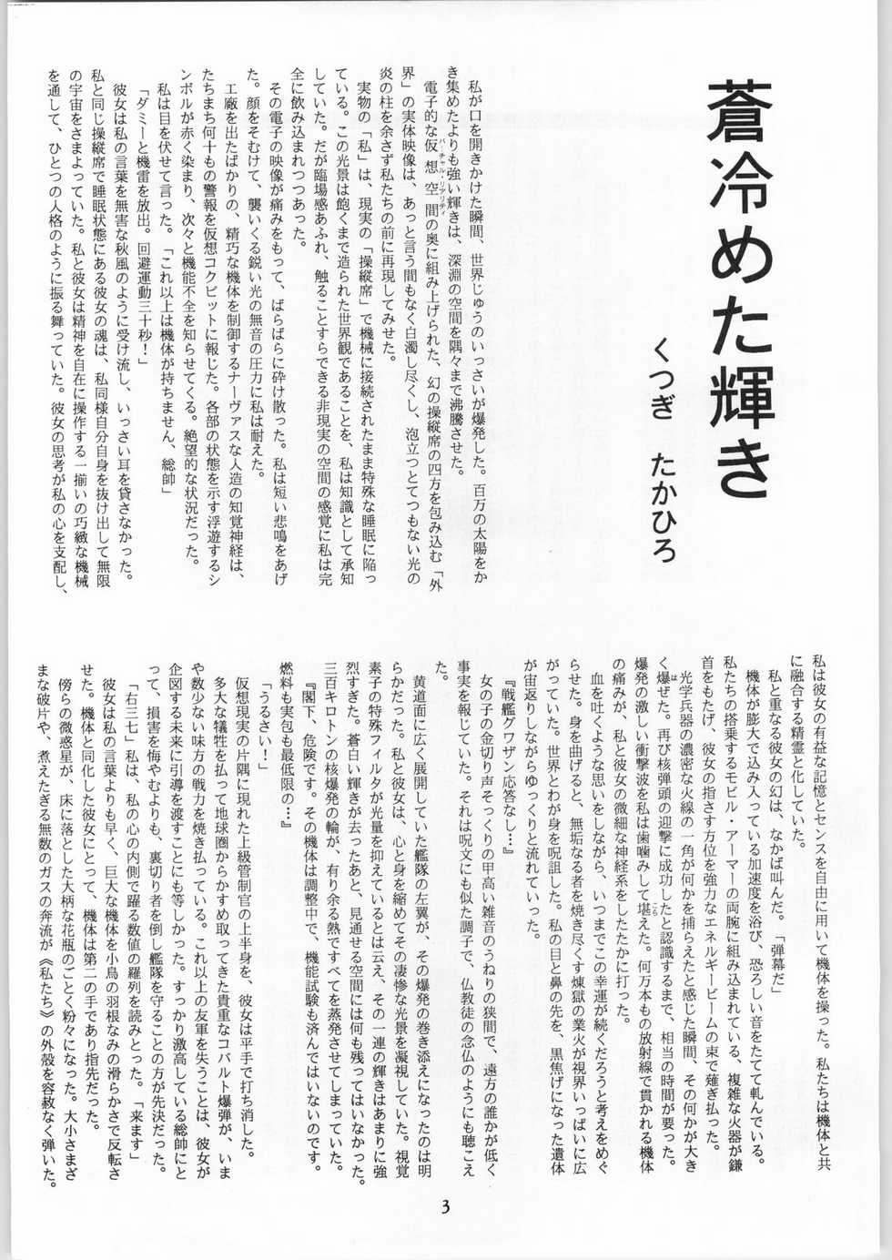 [CABLE HOGUE UNIT (Various)] Crossing the Line Round Three (Gundam 0080) - Page 4