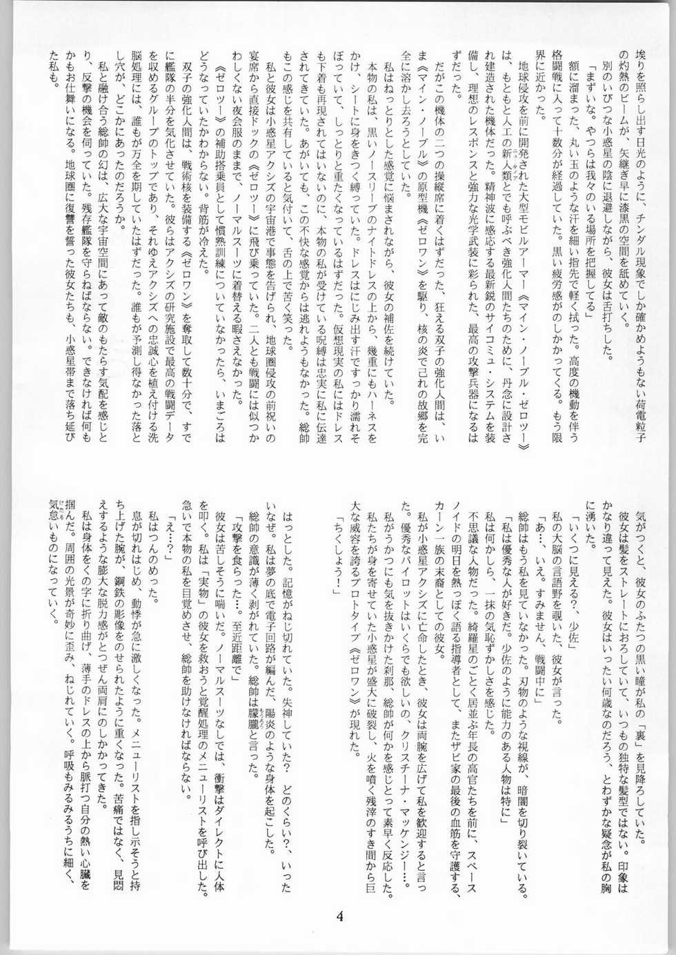 [CABLE HOGUE UNIT (Various)] Crossing the Line Round Three (Gundam 0080) - Page 5