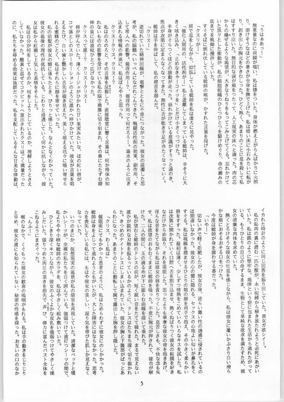 [CABLE HOGUE UNIT (Various)] Crossing the Line Round Three (Gundam 0080) - Page 6