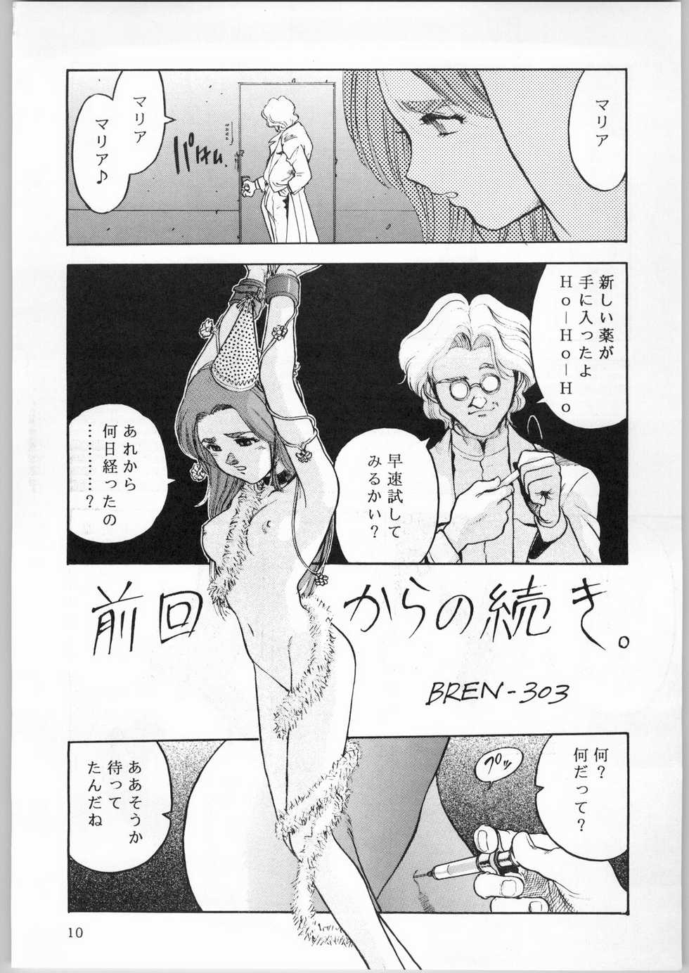 [CABLE HOGUE UNIT (Various)] Crossing the Line Round Three (Gundam 0080) - Page 11