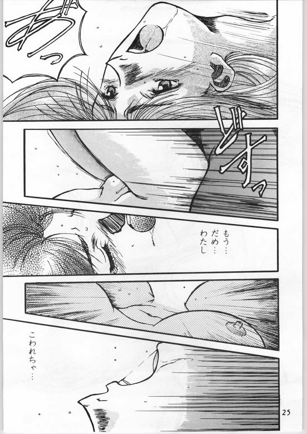 [CABLE HOGUE UNIT (Various)] Crossing the Line Round Three (Gundam 0080) - Page 26