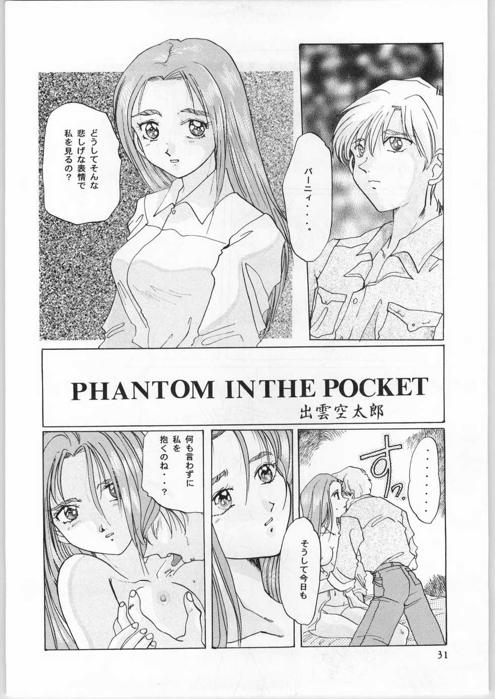 [CABLE HOGUE UNIT (Various)] Crossing the Line Round Three (Gundam 0080) - Page 32