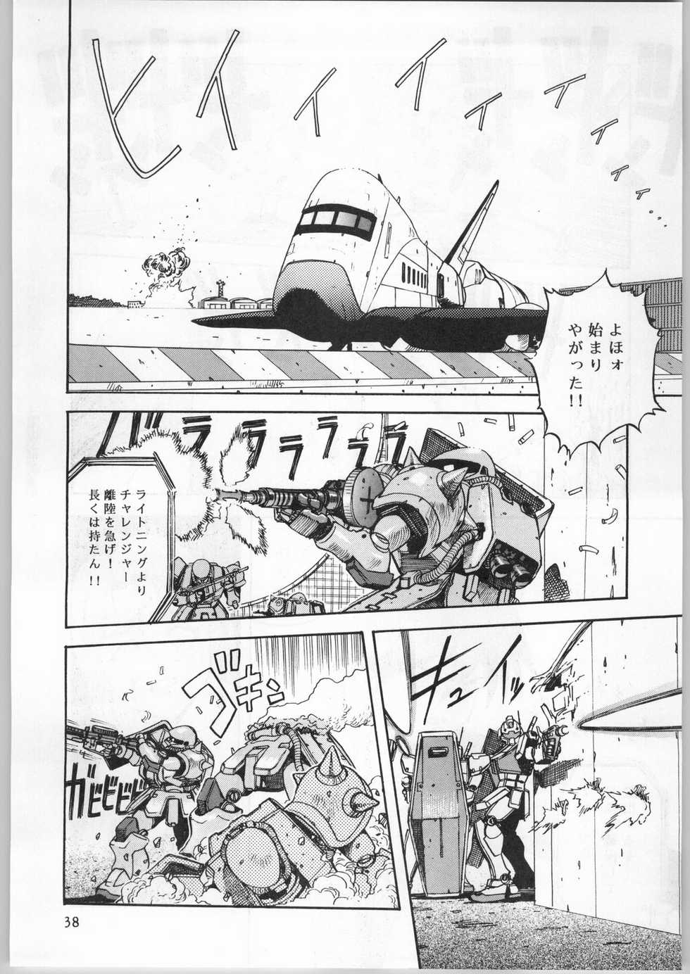 [CABLE HOGUE UNIT (Various)] Crossing the Line Round Three (Gundam 0080) - Page 39
