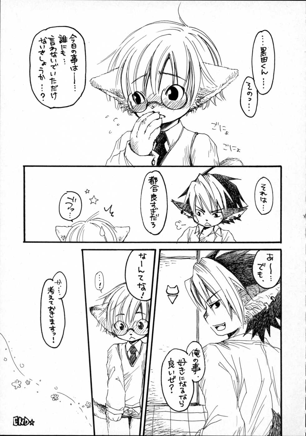 (C68) [KPTM'S (Kurotsuki Kyouto)] Shippo no Kimochi 2 - Page 30