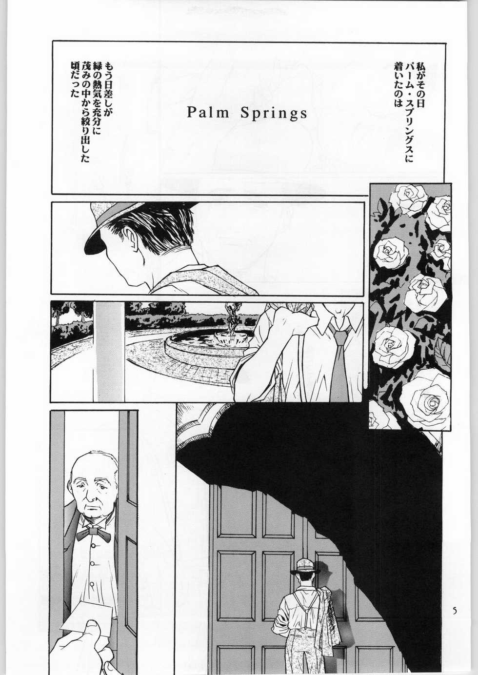 (C53) [AXIS (Various)] Kanojo No Juu (Final Fantasy VII, Ghost in the Shell) - Page 6