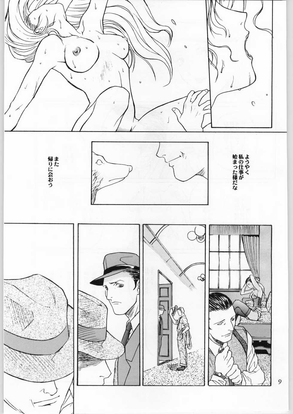 (C53) [AXIS (Various)] Kanojo No Juu (Final Fantasy VII, Ghost in the Shell) - Page 10