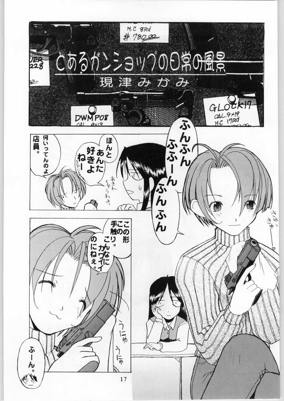 (C53) [AXIS (Various)] Kanojo No Juu (Final Fantasy VII, Ghost in the Shell) - Page 18