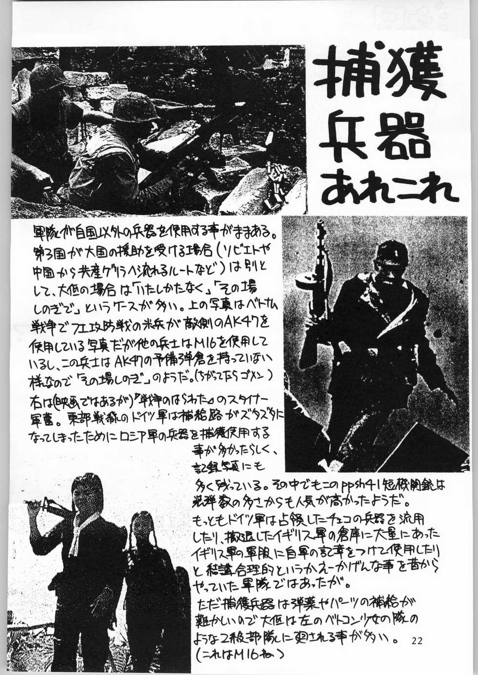 (C53) [AXIS (Various)] Kanojo No Juu (Final Fantasy VII, Ghost in the Shell) - Page 23