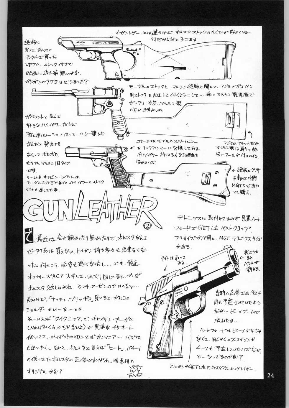 (C53) [AXIS (Various)] Kanojo No Juu (Final Fantasy VII, Ghost in the Shell) - Page 25