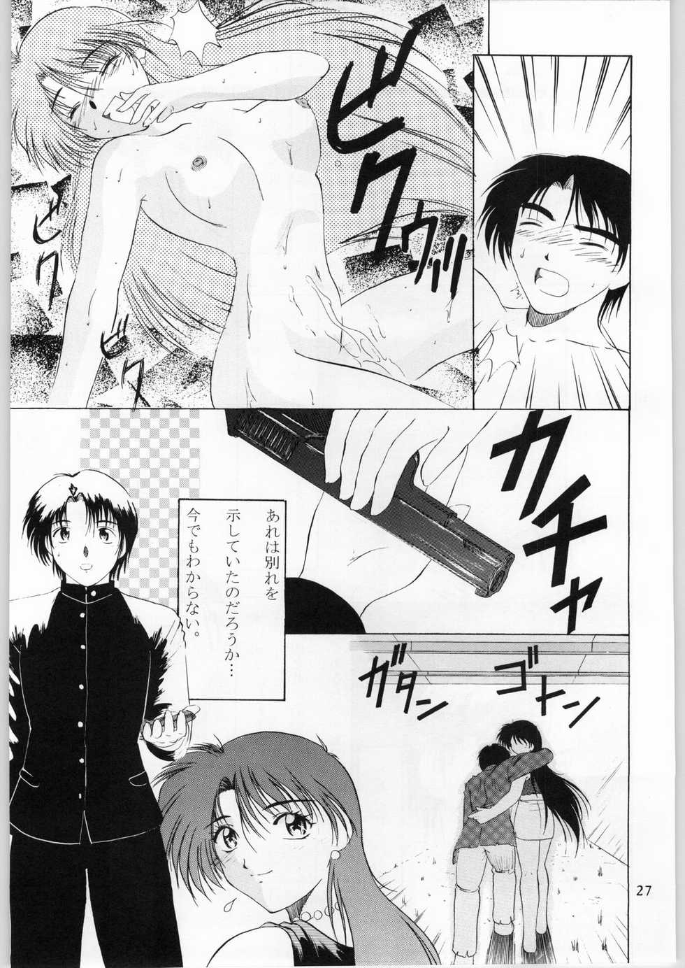 (C53) [AXIS (Various)] Kanojo No Juu (Final Fantasy VII, Ghost in the Shell) - Page 28