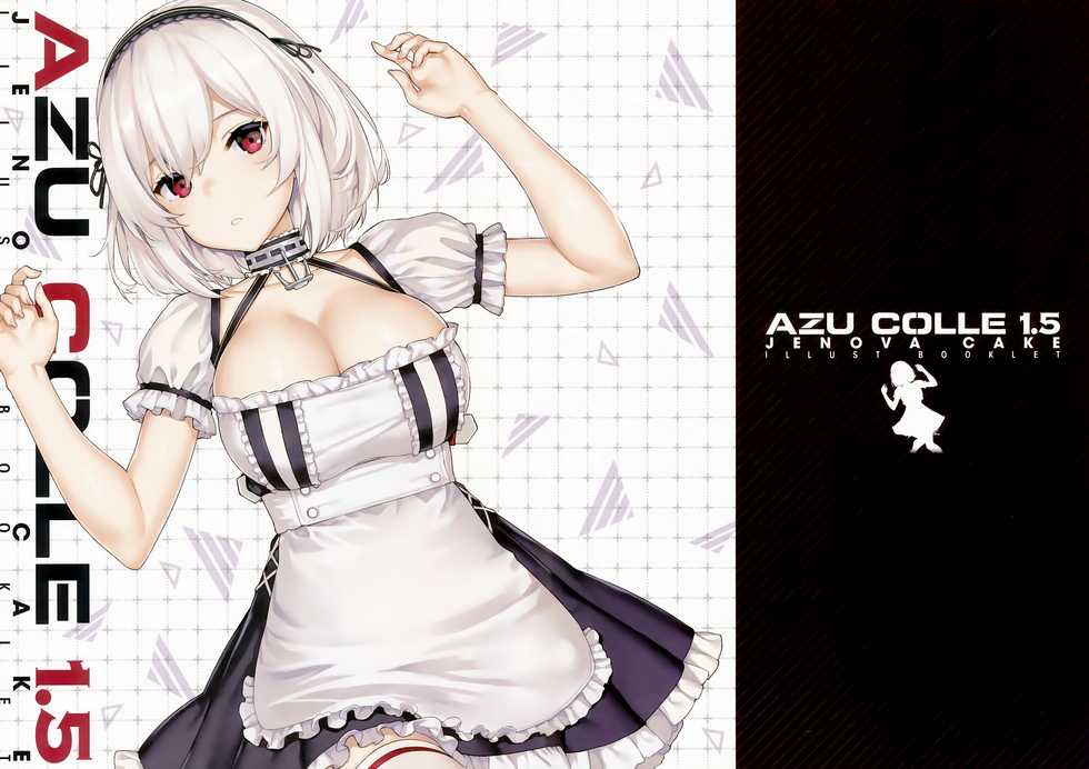 (C96) [Jenoa Cake (TakayaKi)] AZU COLLE 1.5 (Azur Lane) [Chinese] [兔司姬漢化組] - Page 2