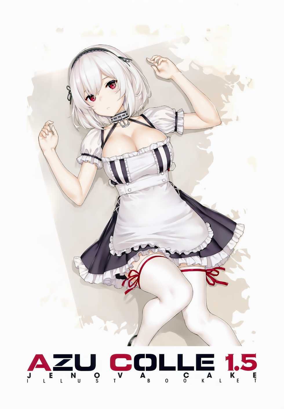 (C96) [Jenoa Cake (TakayaKi)] AZU COLLE 1.5 (Azur Lane) [Chinese] [兔司姬漢化組] - Page 4