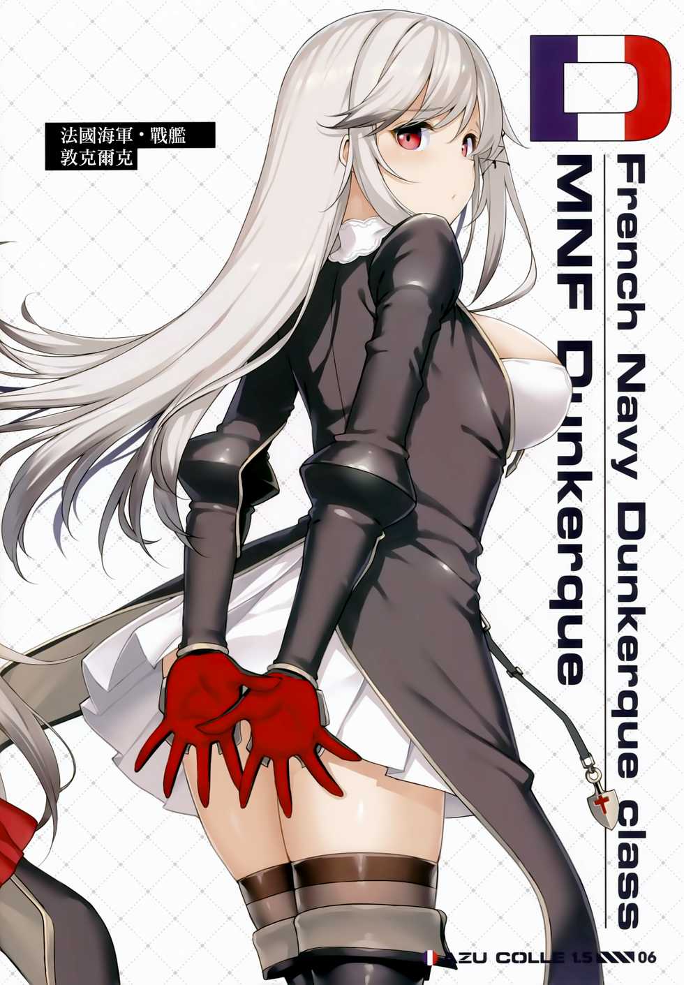 (C96) [Jenoa Cake (TakayaKi)] AZU COLLE 1.5 (Azur Lane) [Chinese] [兔司姬漢化組] - Page 7