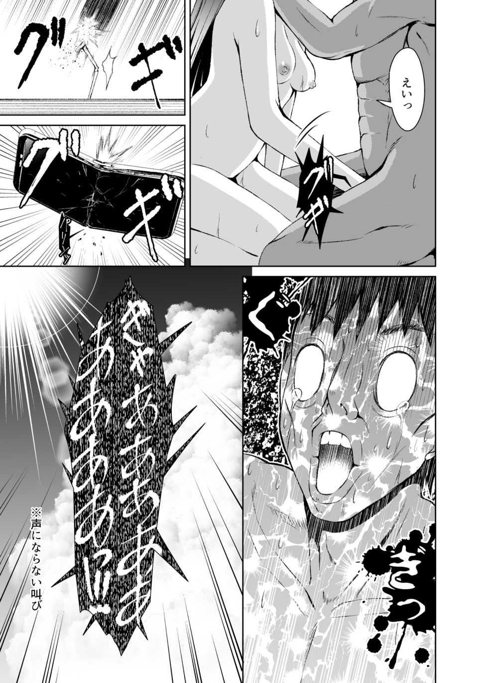 [Ryu no Abara (Bondo)] Mitsugetsu Destroyer 4 (1.2) (Kantai Collection -KanColle-) [Digital] - Page 19