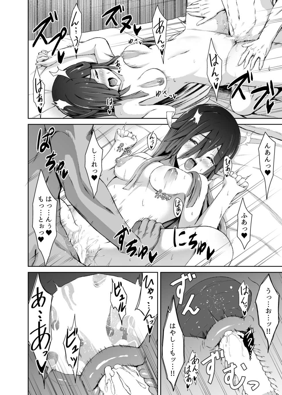 [Ryu no Abara (Bondo)] Mitsugetsu Destroyer 4 (1.2) (Kantai Collection -KanColle-) [Digital] - Page 24
