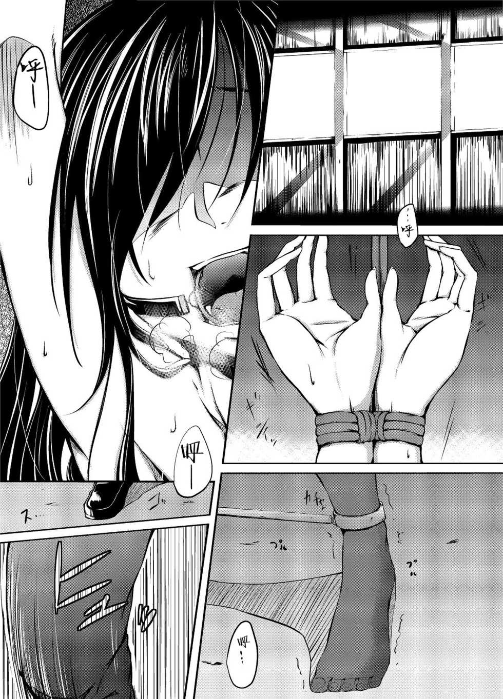 [Kaduki Chaie] Kuroyukihime no Manko o Tada Hitasura ni Itamekkeru Manga (Accel World) [Chinese] [新桥月白日语社] - Page 1
