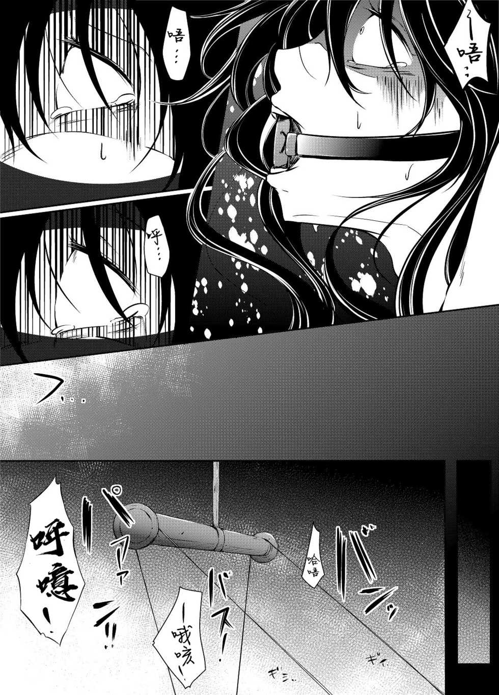 [Kaduki Chaie] Kuroyukihime no Manko o Tada Hitasura ni Itamekkeru Manga (Accel World) [Chinese] [新桥月白日语社] - Page 10