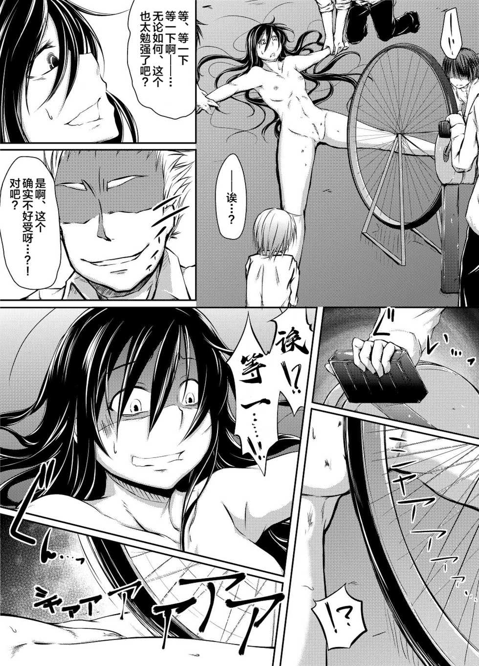 [Kaduki Chaie] Kuroyukihime no Manko o Tada Hitasura ni Itamekkeru Manga (Accel World) [Chinese] [新桥月白日语社] - Page 18