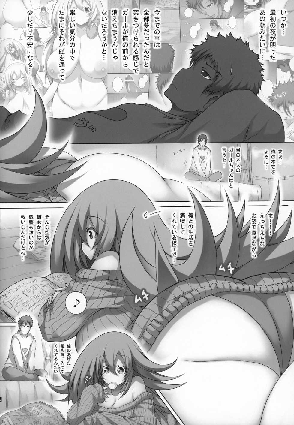 (C96) [Matsuri Gensou (Tsukasawa)] Girl to Issho 2 (Yu-Gi-Oh!) - Page 7