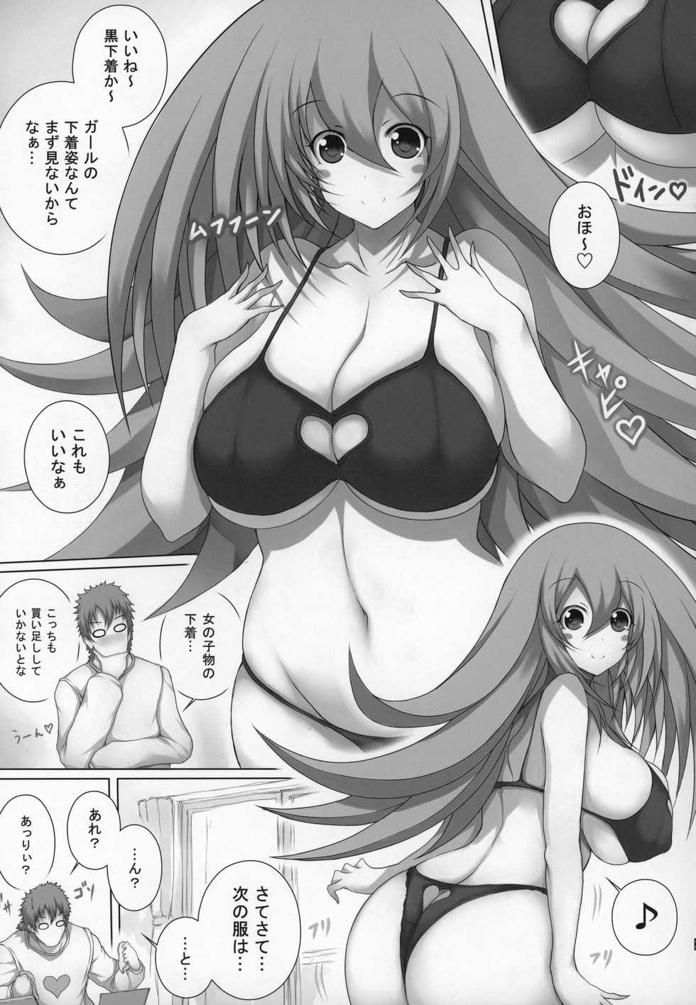 (C96) [Matsuri Gensou (Tsukasawa)] Girl to Issho 2 (Yu-Gi-Oh!) - Page 22