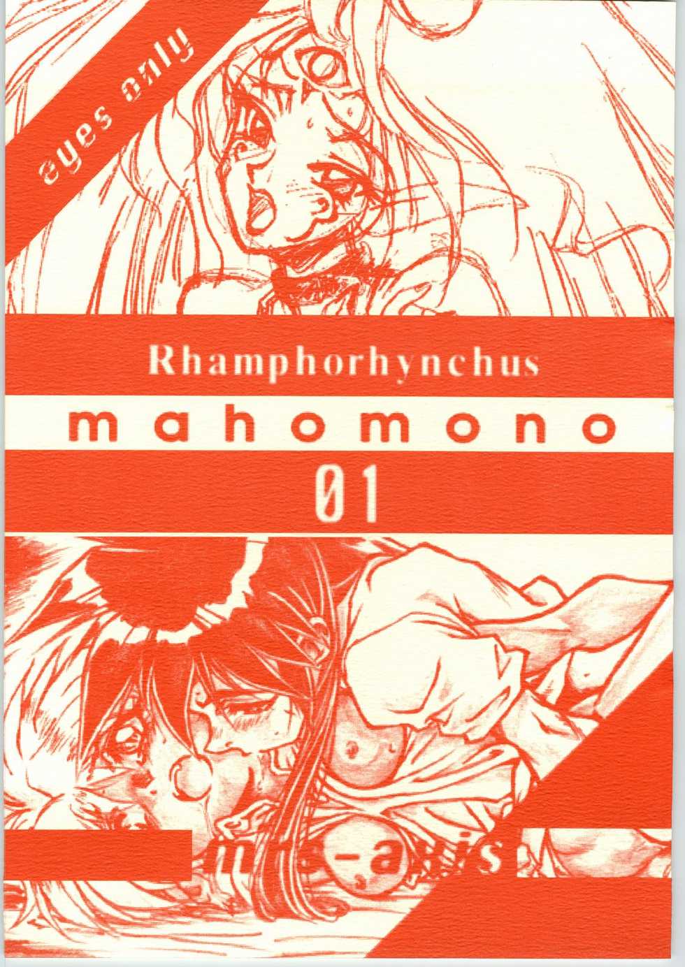 (C51) [mrs-axis (Various)] Mahomono 01 (Various) - Page 1