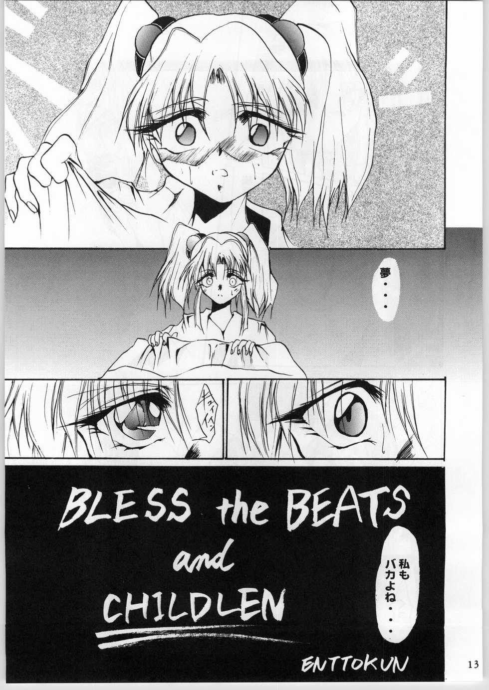 (C51) [mrs-axis (Various)] Mahomono 01 (Various) - Page 12